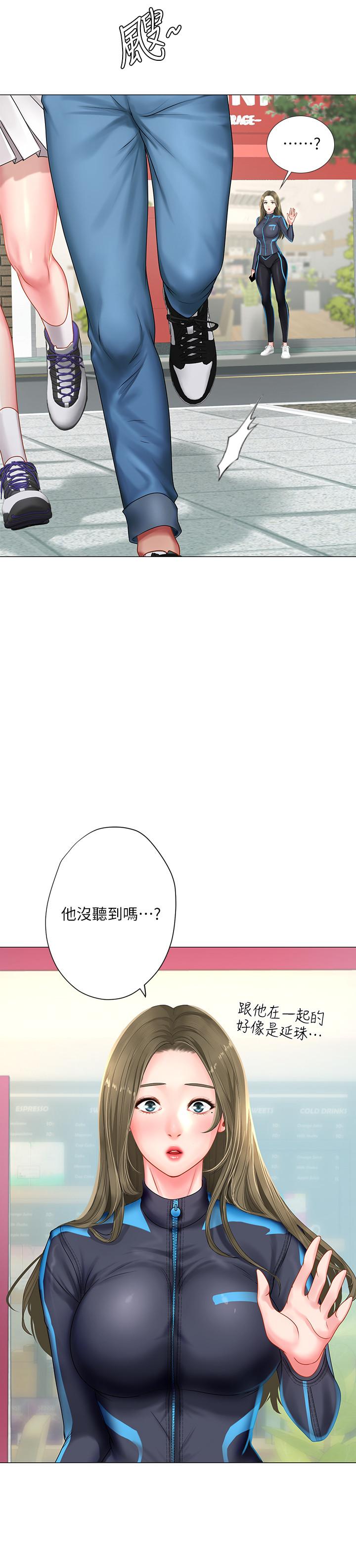 第37话-羞涩的告白-享乐补习街-NUWARU,清凉（第22张）