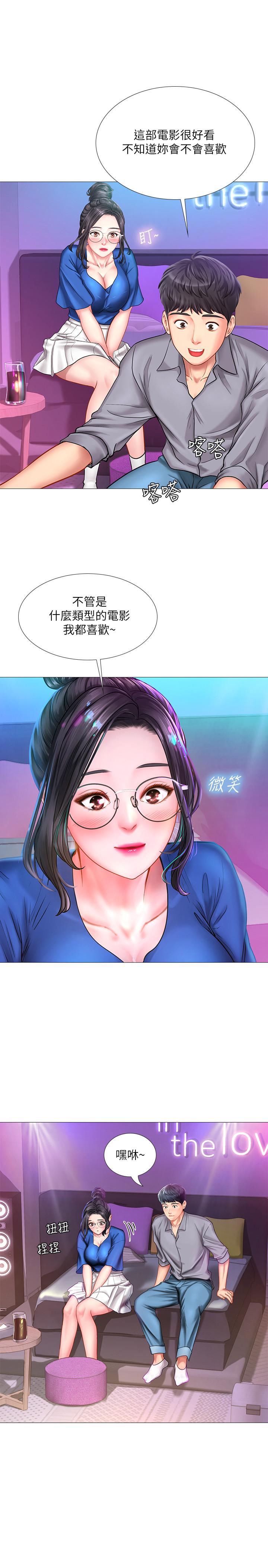 第38话-我们都是大人了。 。继续。 。-享乐补习街-NUWARU,清凉（第5张）