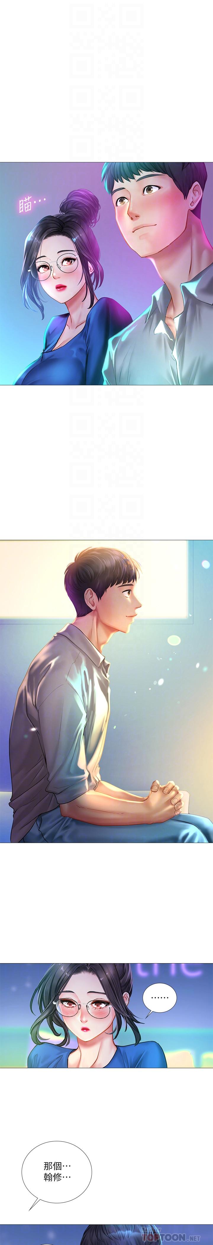 第38话-我们都是大人了。 。继续。 。-享乐补习街-NUWARU,清凉（第8张）