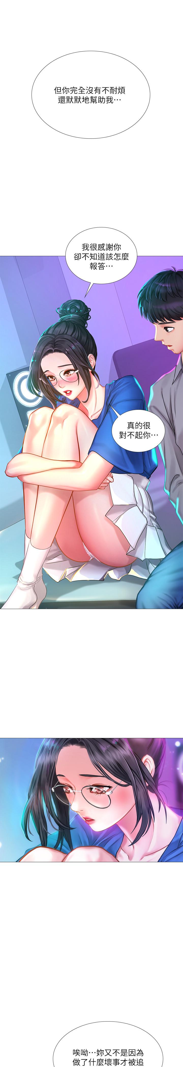 第38话-我们都是大人了。 。继续。 。-享乐补习街-NUWARU,清凉（第11张）