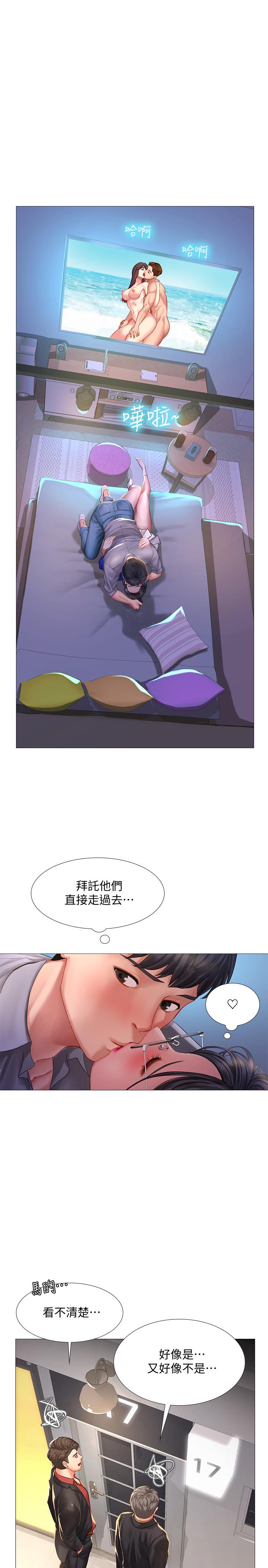第39话-延朱的华丽变身-享乐补习街-NUWARU,清凉（第7张）