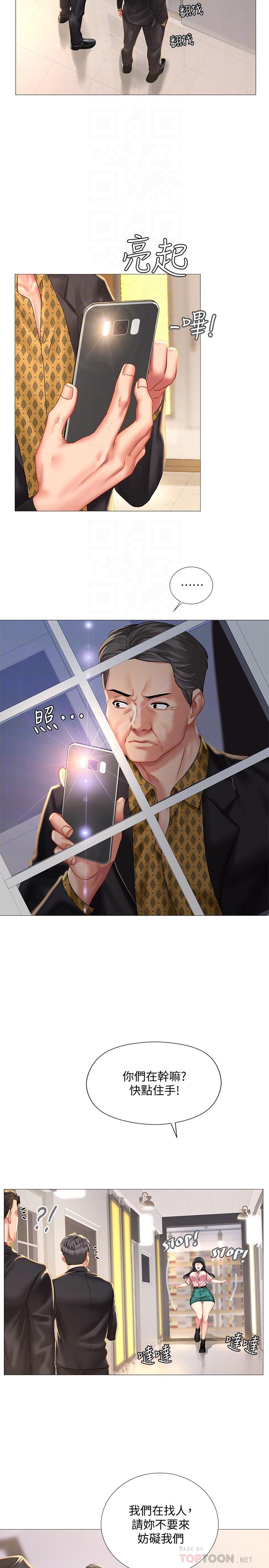 第39话-延朱的华丽变身-享乐补习街-NUWARU,清凉（第8张）