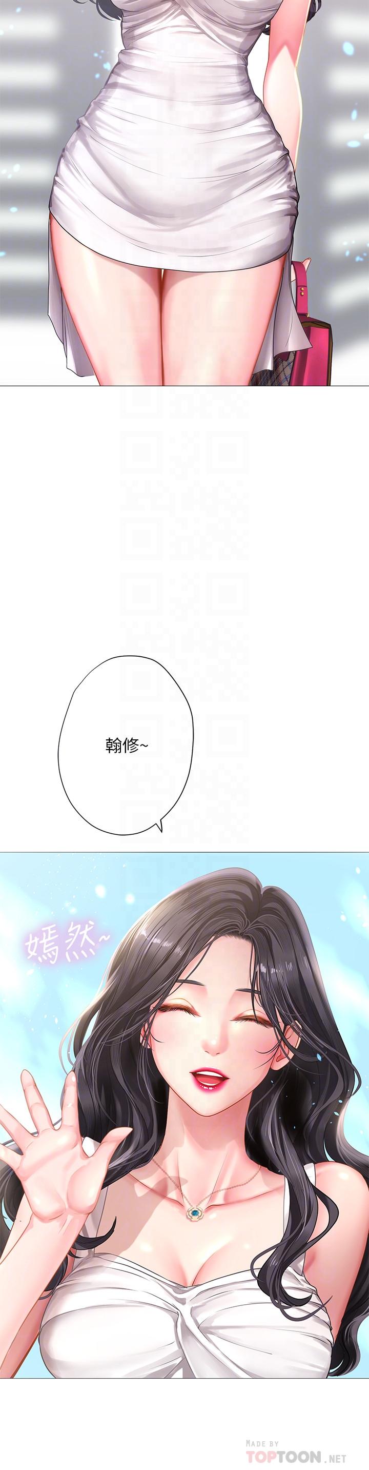 第40话-都湿了，睡一晚再走吧-享乐补习街-NUWARU,清凉（第4张）