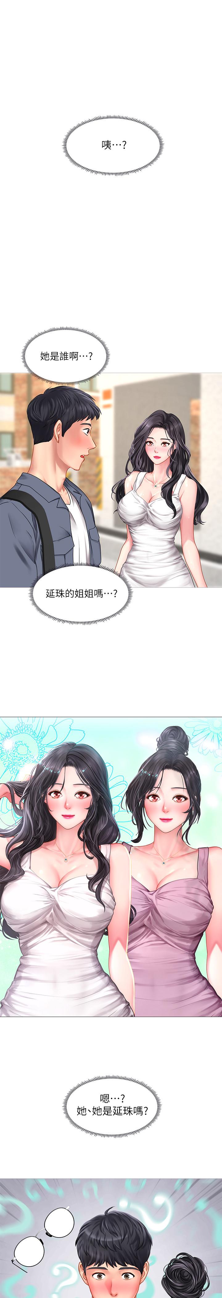 第40话-都湿了，睡一晚再走吧-享乐补习街-NUWARU,清凉（第5张）