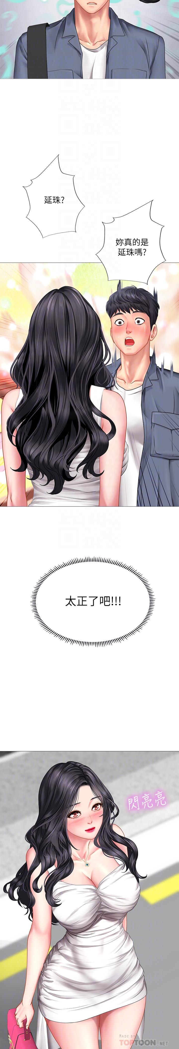第40话-都湿了，睡一晚再走吧-享乐补习街-NUWARU,清凉（第6张）