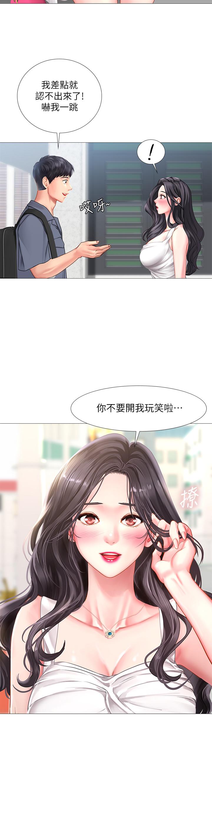 第40话-都湿了，睡一晚再走吧-享乐补习街-NUWARU,清凉（第7张）