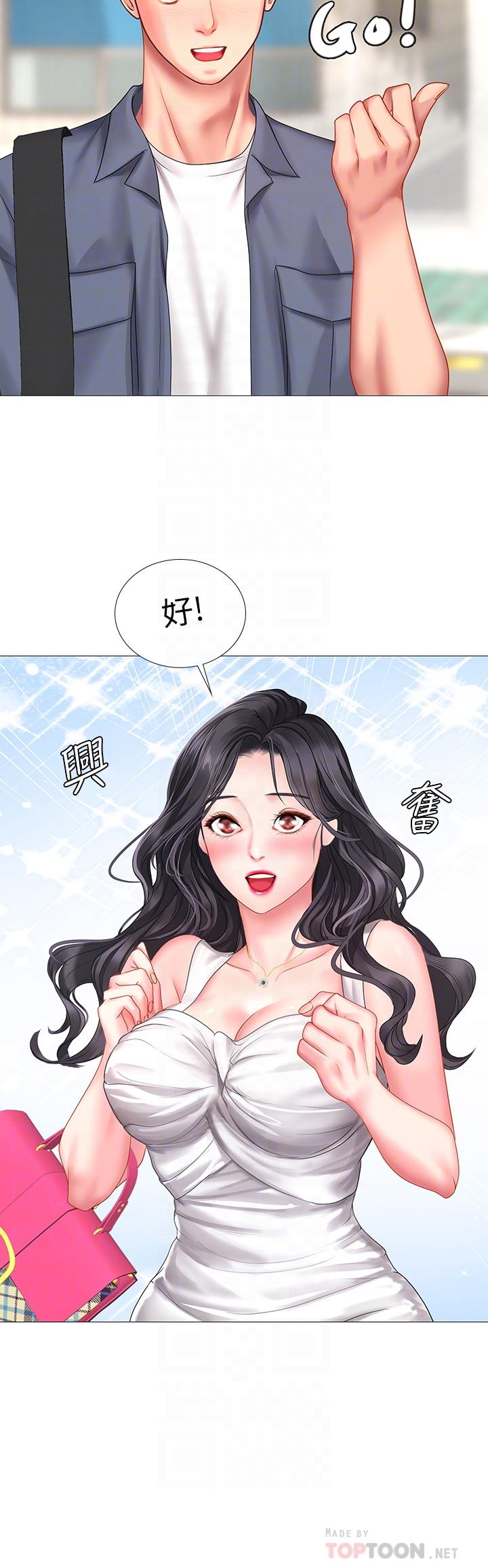 第40话-都湿了，睡一晚再走吧-享乐补习街-NUWARU,清凉（第10张）