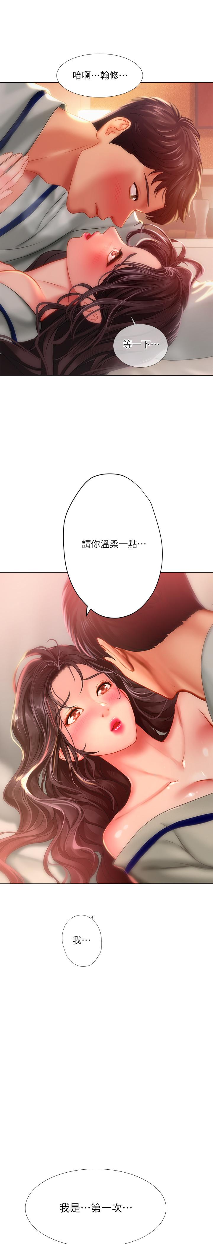 第42话-延珠的第一次-享乐补习街-NUWARU,清凉（第3张）