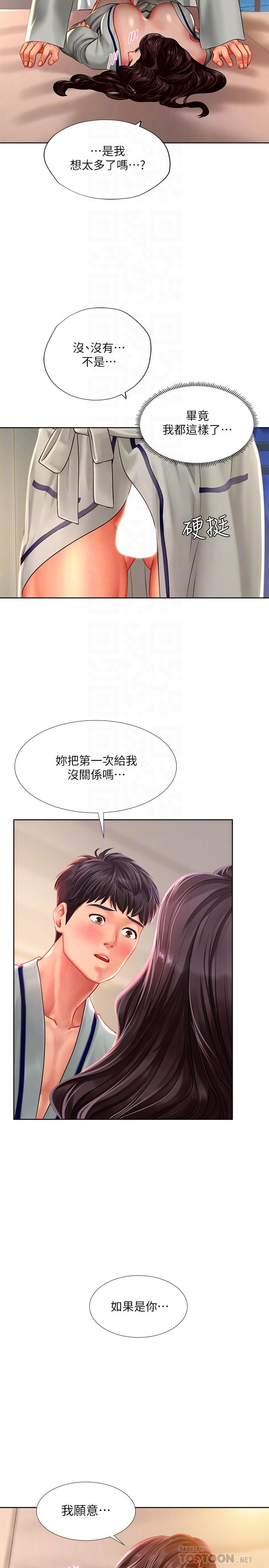 第42话-延珠的第一次-享乐补习街-NUWARU,清凉（第6张）