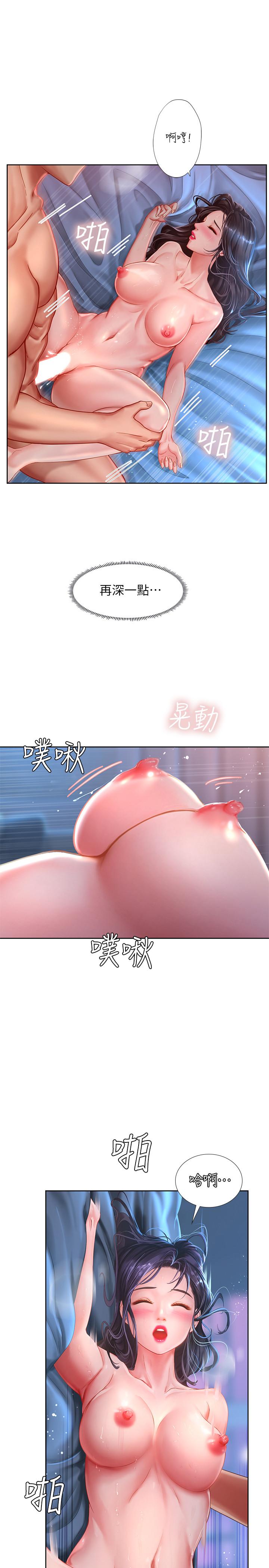 第43话-请你教我那方面的知识-享乐补习街-NUWARU,清凉（第17张）