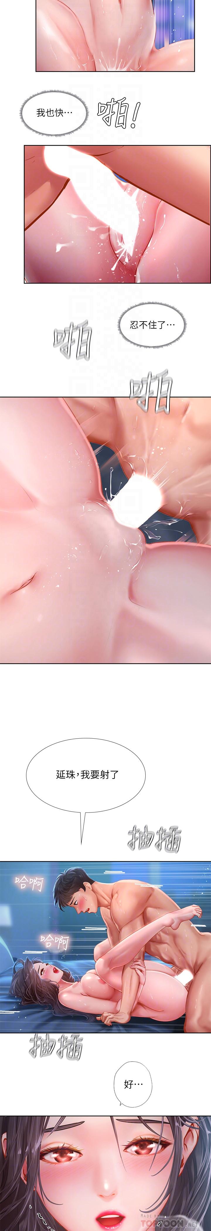 第43话-请你教我那方面的知识-享乐补习街-NUWARU,清凉（第18张）