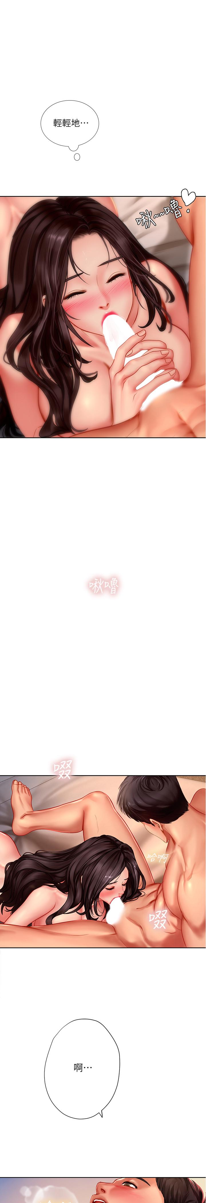 第44话-这次换我满足你-享乐补习街-NUWARU,清凉（第15张）