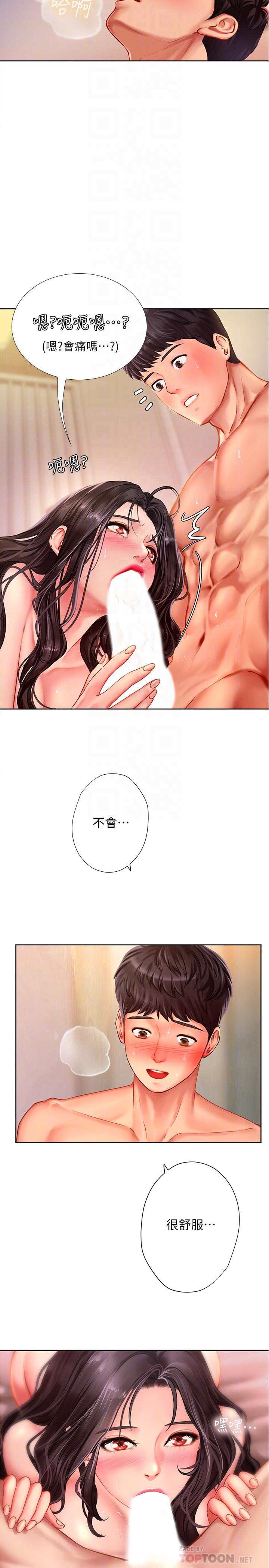 第44话-这次换我满足你-享乐补习街-NUWARU,清凉（第16张）