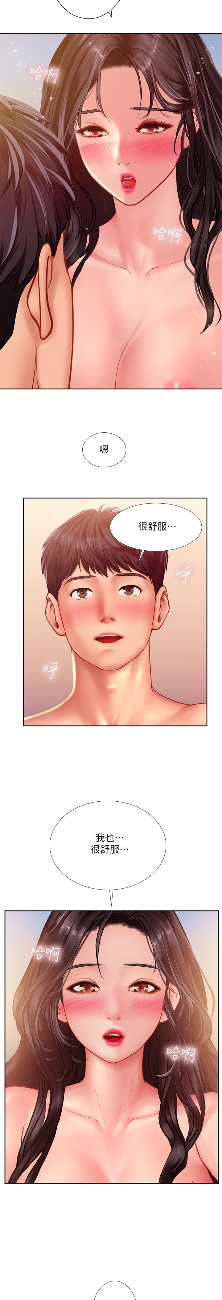 第45话-逐渐上手-享乐补习街-NUWARU,清凉（第13张）