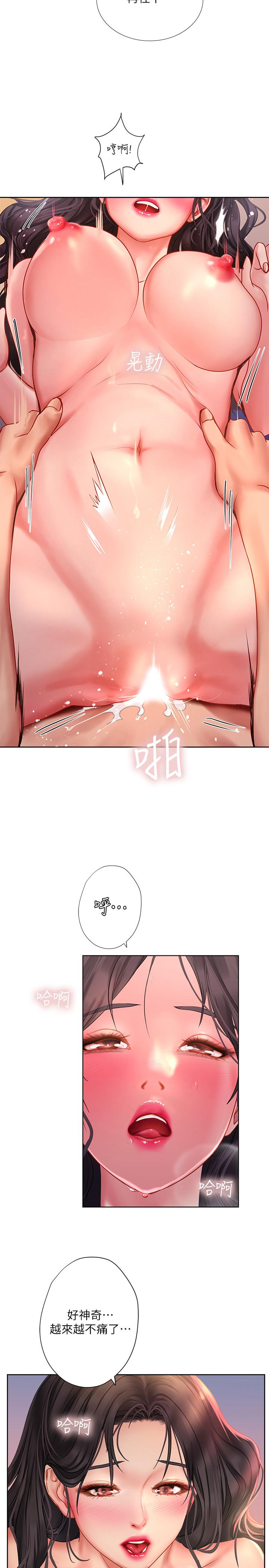 第45话-逐渐上手-享乐补习街-NUWARU,清凉（第21张）