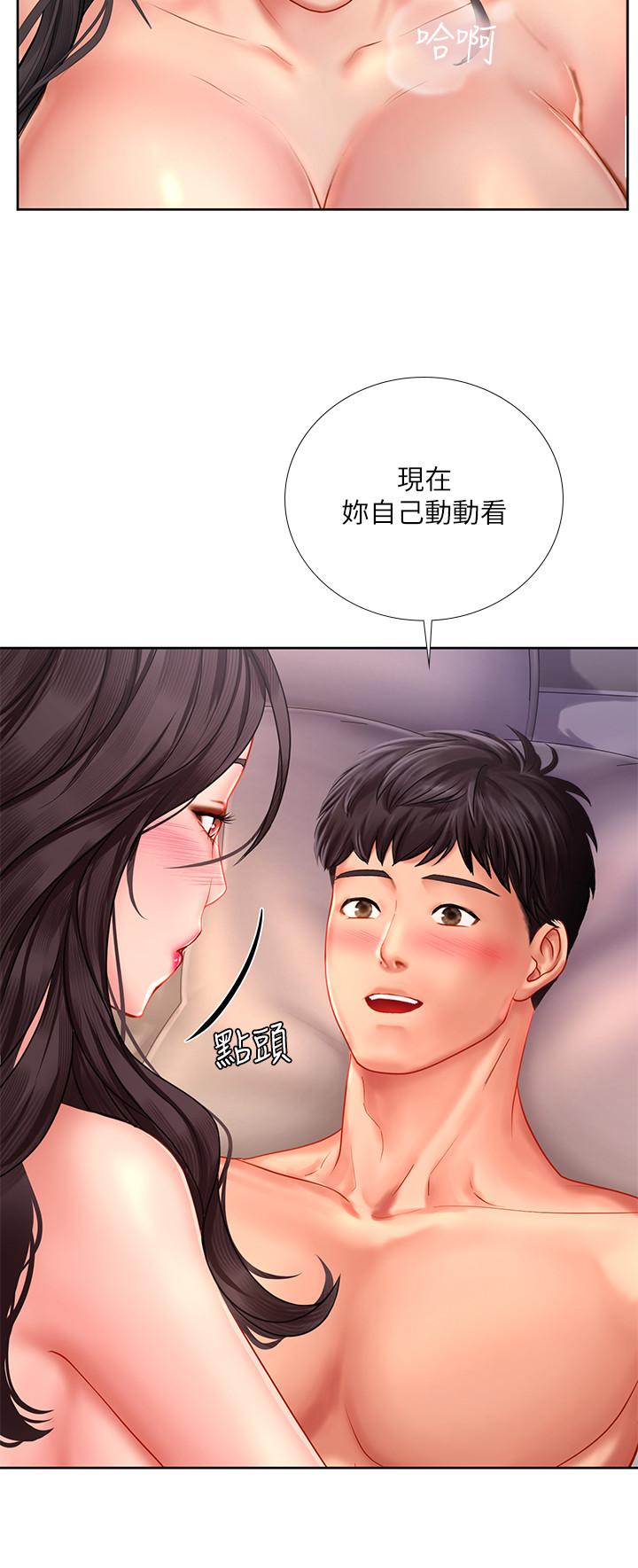 第45话-逐渐上手-享乐补习街-NUWARU,清凉（第22张）