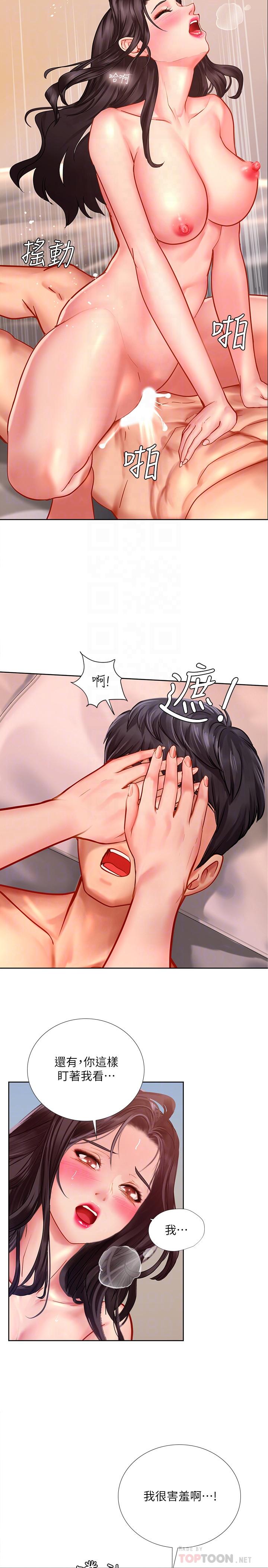 第46话-我的里面好烫-享乐补习街-NUWARU,清凉（第6张）