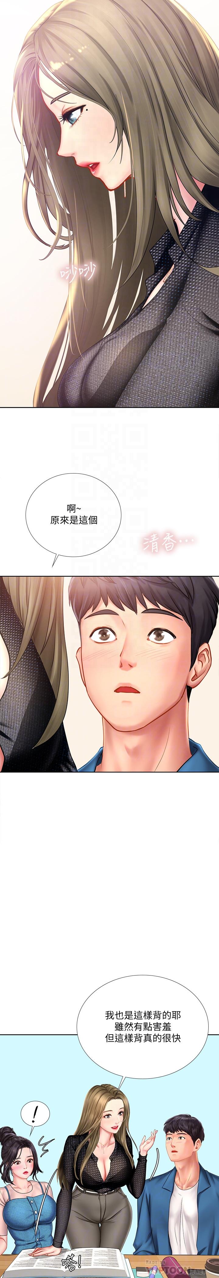 第47话-围绕在身边的两个女人-享乐补习街-NUWARU,清凉（第6张）