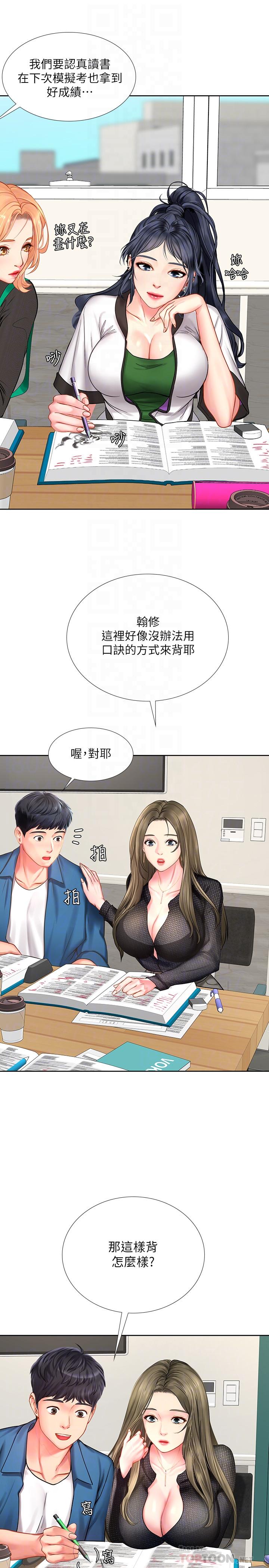 第47话-围绕在身边的两个女人-享乐补习街-NUWARU,清凉（第10张）