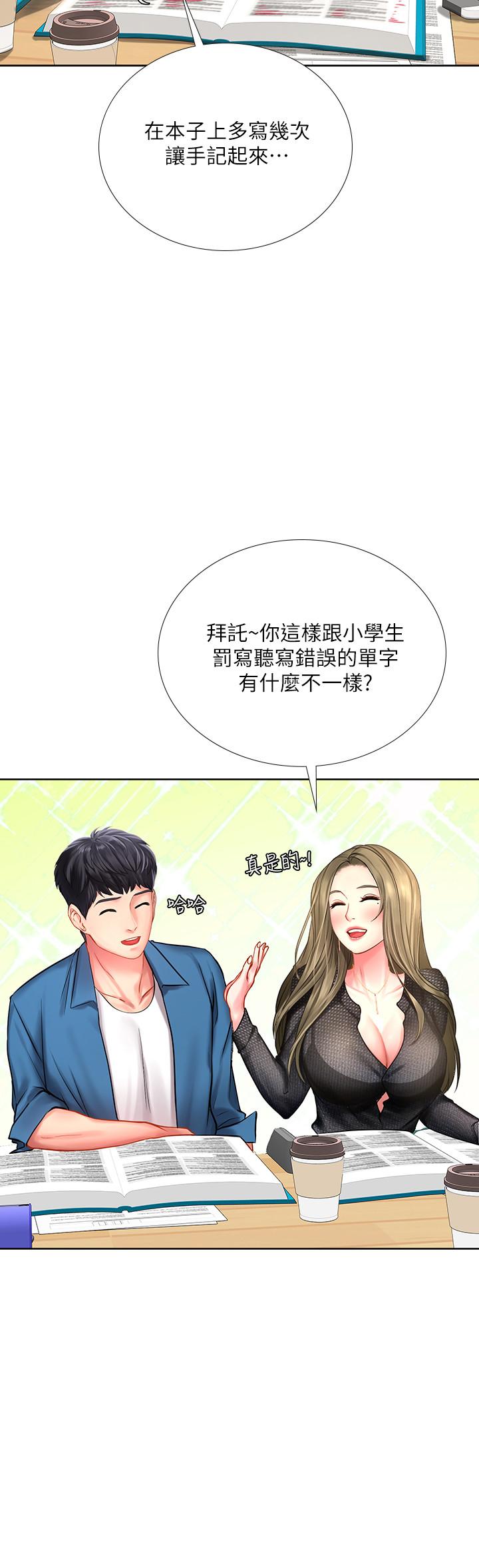 第47话-围绕在身边的两个女人-享乐补习街-NUWARU,清凉（第11张）