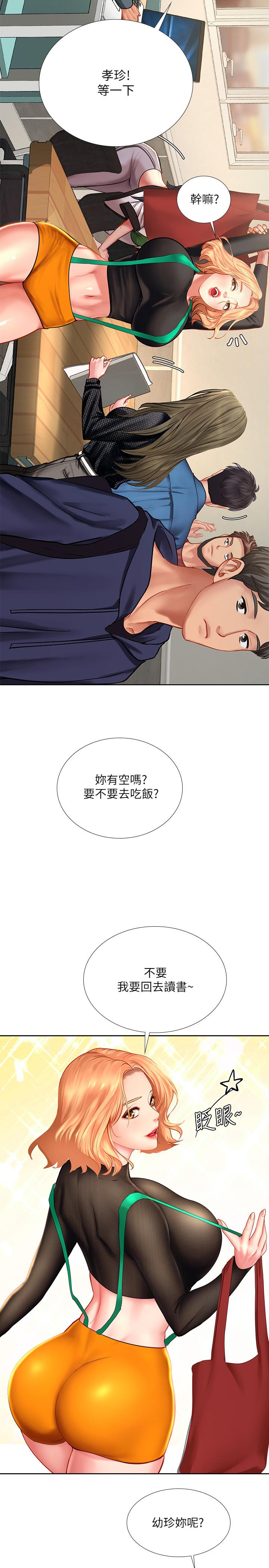 第47话-围绕在身边的两个女人-享乐补习街-NUWARU,清凉（第13张）