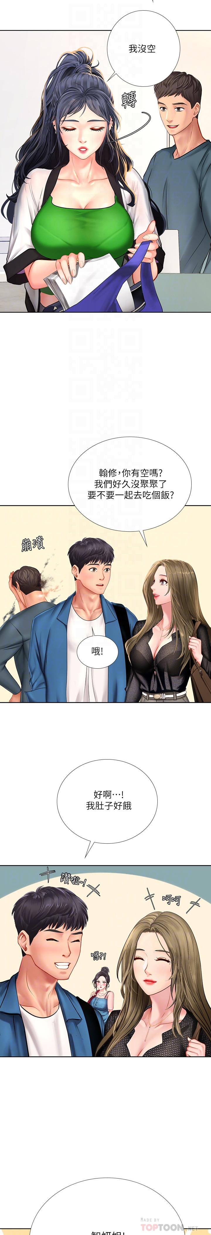 第47话-围绕在身边的两个女人-享乐补习街-NUWARU,清凉（第14张）