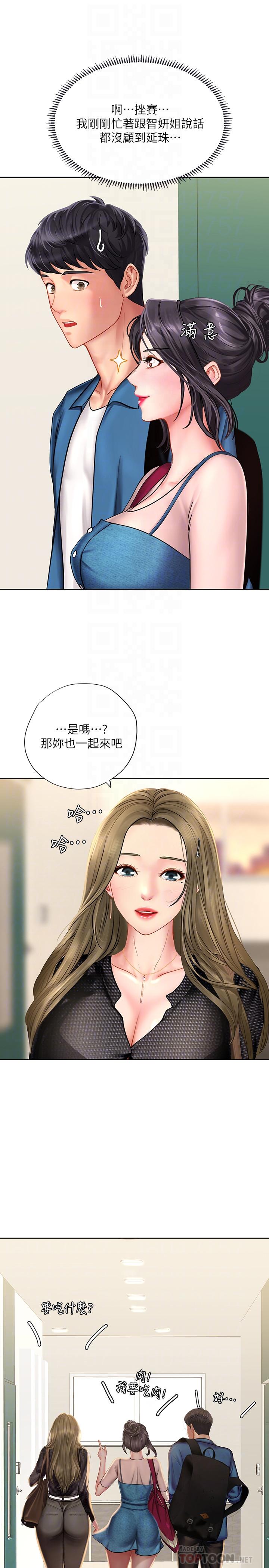第47话-围绕在身边的两个女人-享乐补习街-NUWARU,清凉（第16张）