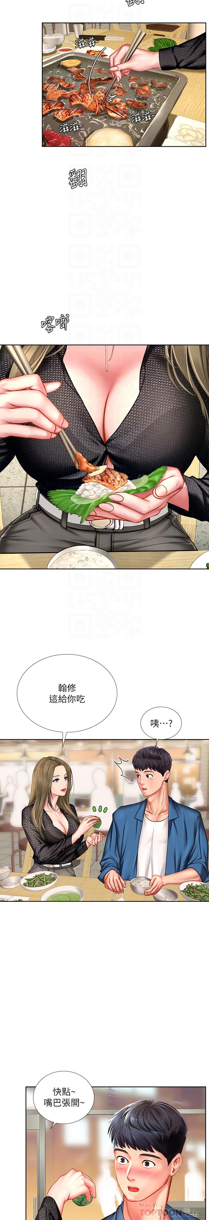 第47话-围绕在身边的两个女人-享乐补习街-NUWARU,清凉（第18张）