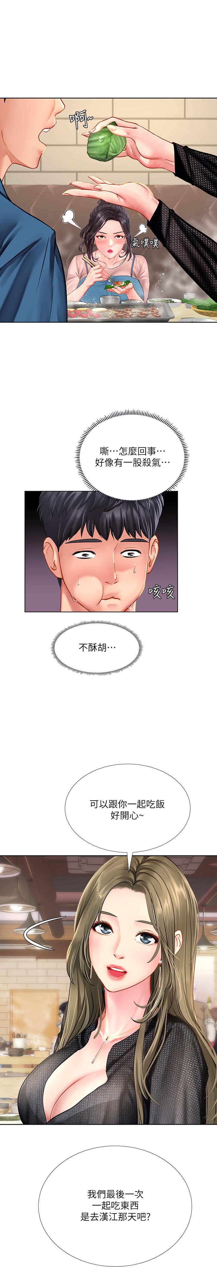 第47话-围绕在身边的两个女人-享乐补习街-NUWARU,清凉（第20张）