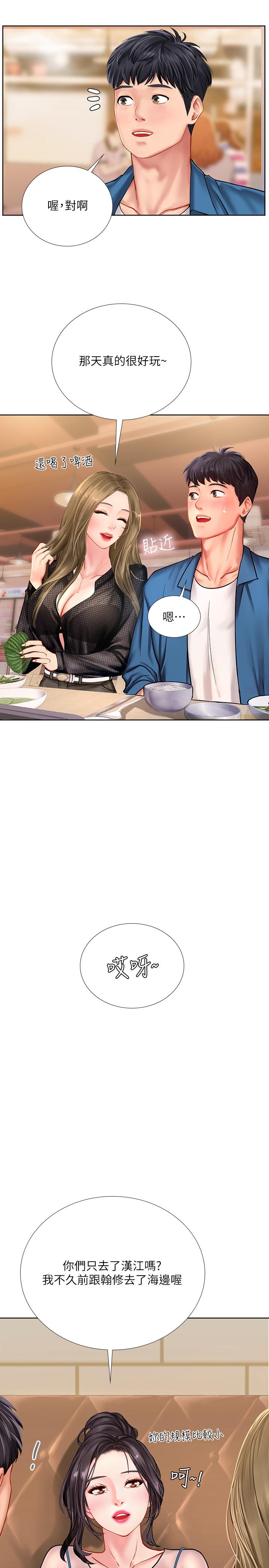 第47话-围绕在身边的两个女人-享乐补习街-NUWARU,清凉（第21张）