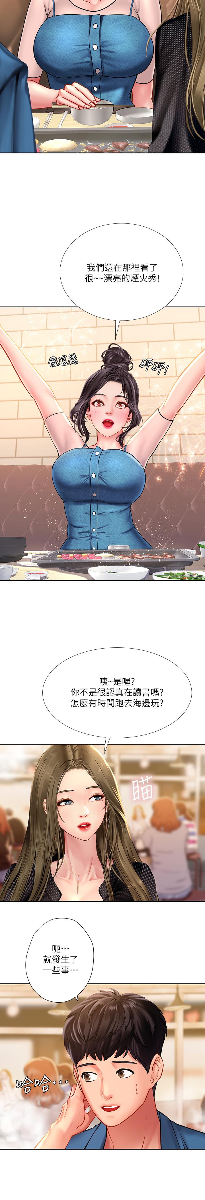 第47话-围绕在身边的两个女人-享乐补习街-NUWARU,清凉（第22张）