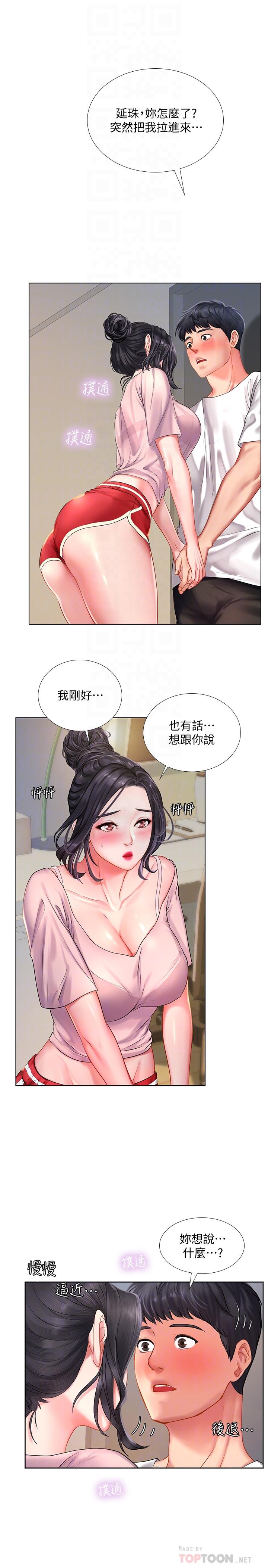 第48话-被开发的延珠-享乐补习街-NUWARU,清凉（第4张）