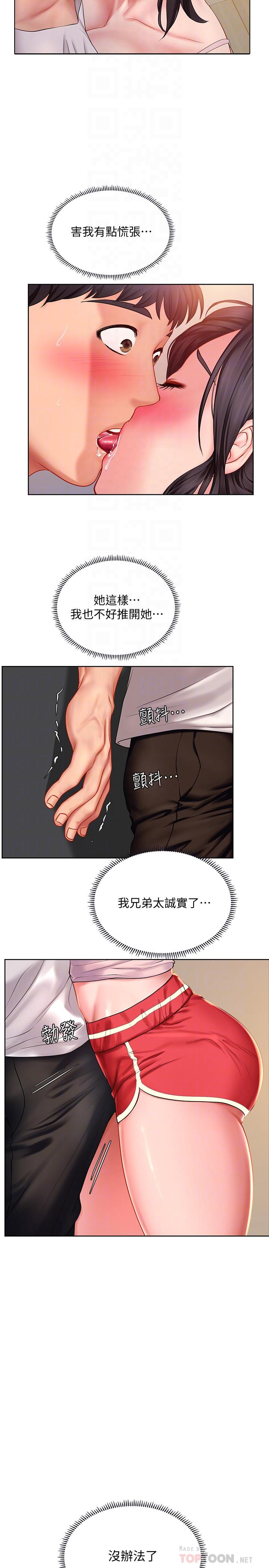 第48话-被开发的延珠-享乐补习街-NUWARU,清凉（第6张）
