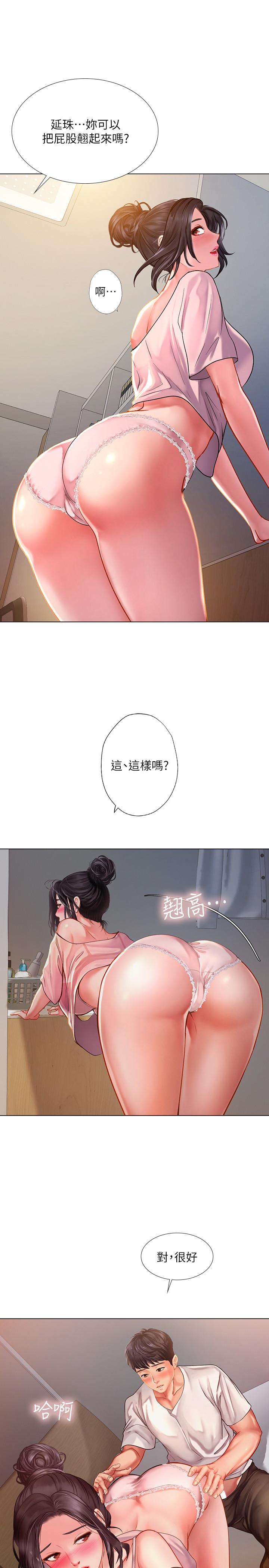 第49话-你可以快点放进来吗-享乐补习街-NUWARU,清凉（第1张）
