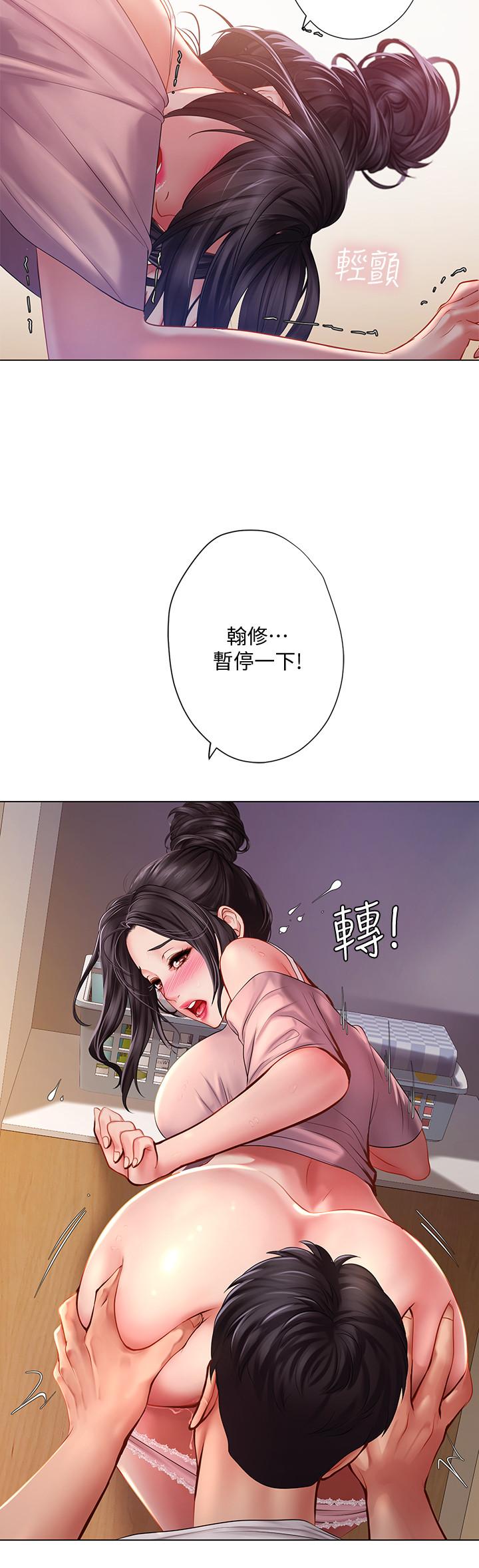 第49话-你可以快点放进来吗-享乐补习街-NUWARU,清凉（第11张）