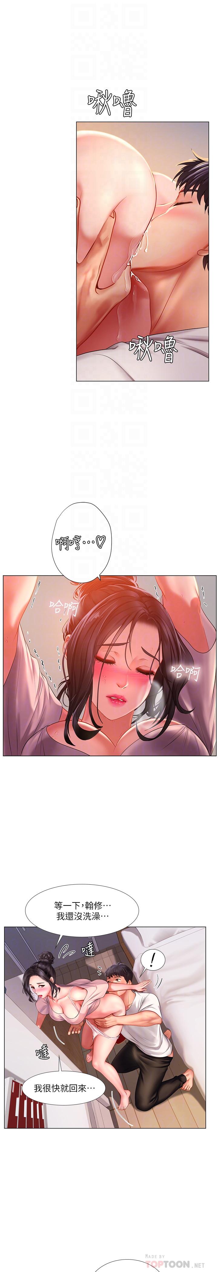 第49话-你可以快点放进来吗-享乐补习街-NUWARU,清凉（第12张）