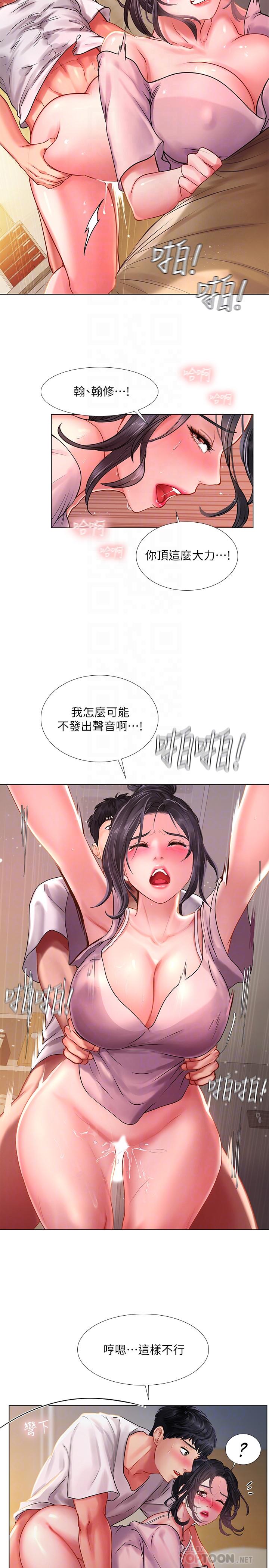第50话-响彻考试院的呻吟声-享乐补习街-NUWARU,清凉（第10张）