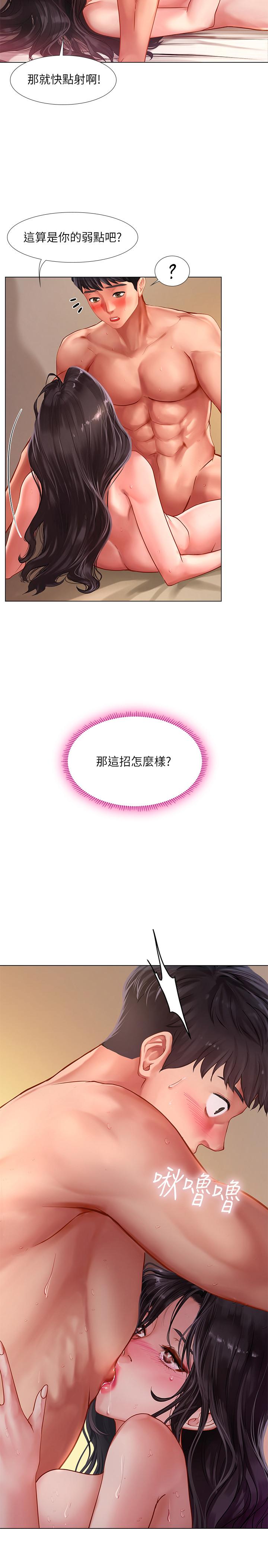 第51话-达到顶峰的打炮会-享乐补习街-NUWARU,清凉（第2张）
