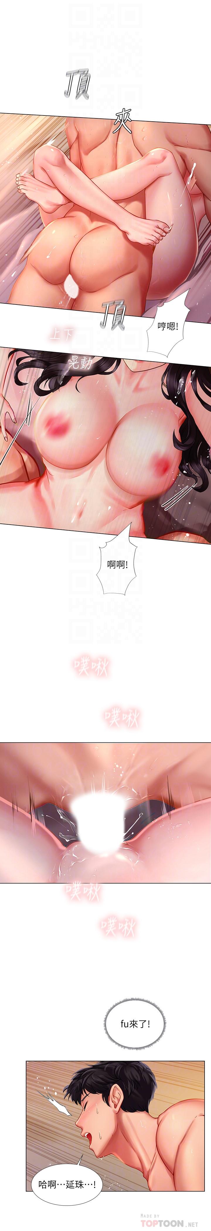 第51话-达到顶峰的打炮会-享乐补习街-NUWARU,清凉（第8张）