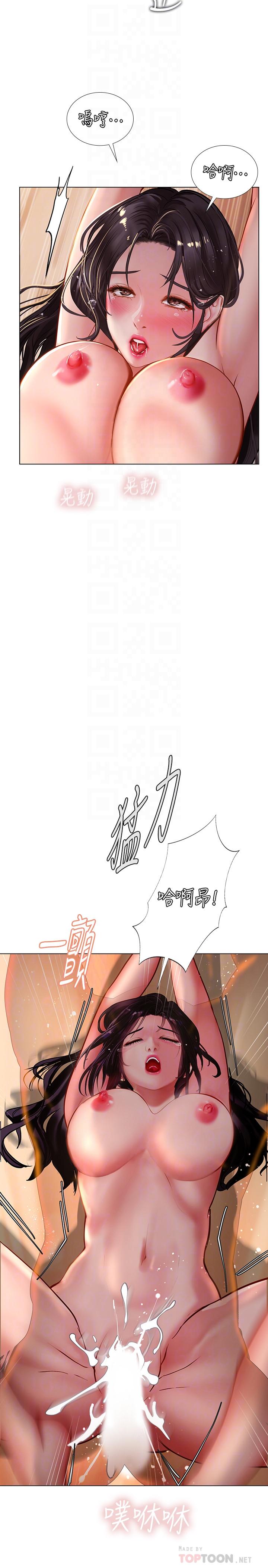 第51话-达到顶峰的打炮会-享乐补习街-NUWARU,清凉（第10张）