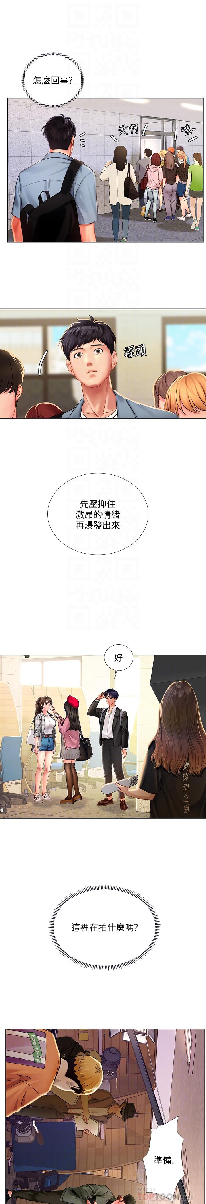 第51话-达到顶峰的打炮会-享乐补习街-NUWARU,清凉（第16张）