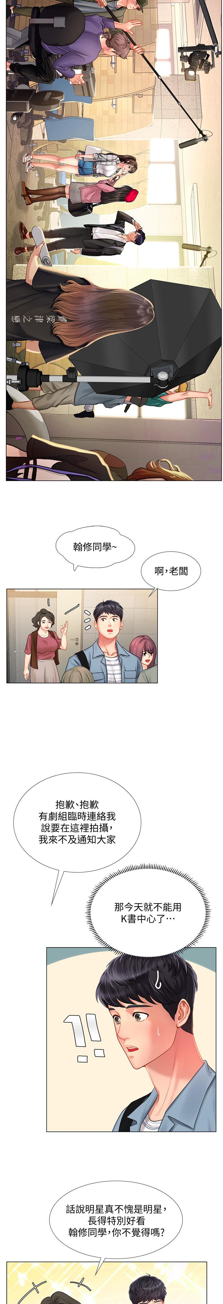 第51话-达到顶峰的打炮会-享乐补习街-NUWARU,清凉（第17张）