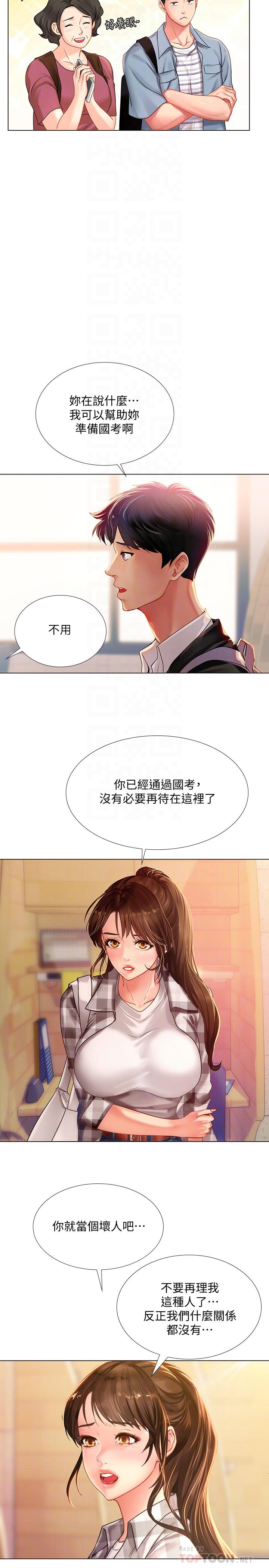第51话-达到顶峰的打炮会-享乐补习街-NUWARU,清凉（第18张）