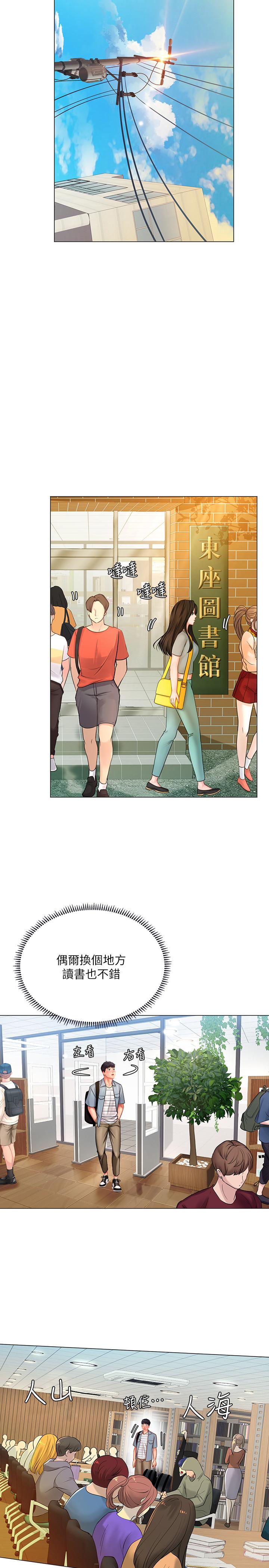 第51话-达到顶峰的打炮会-享乐补习街-NUWARU,清凉（第22张）