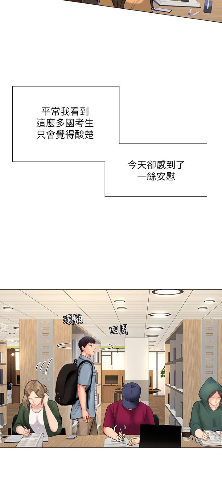 第51话-达到顶峰的打炮会-享乐补习街-NUWARU,清凉（第23张）