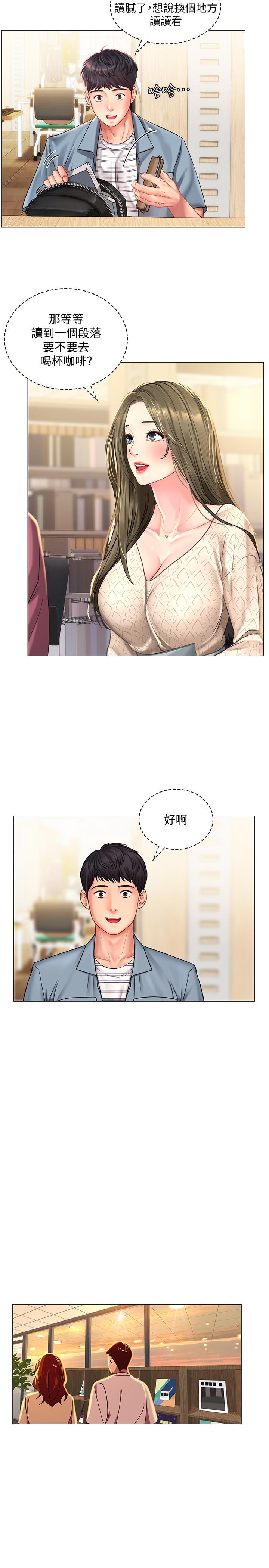 第51话-达到顶峰的打炮会-享乐补习街-NUWARU,清凉（第25张）