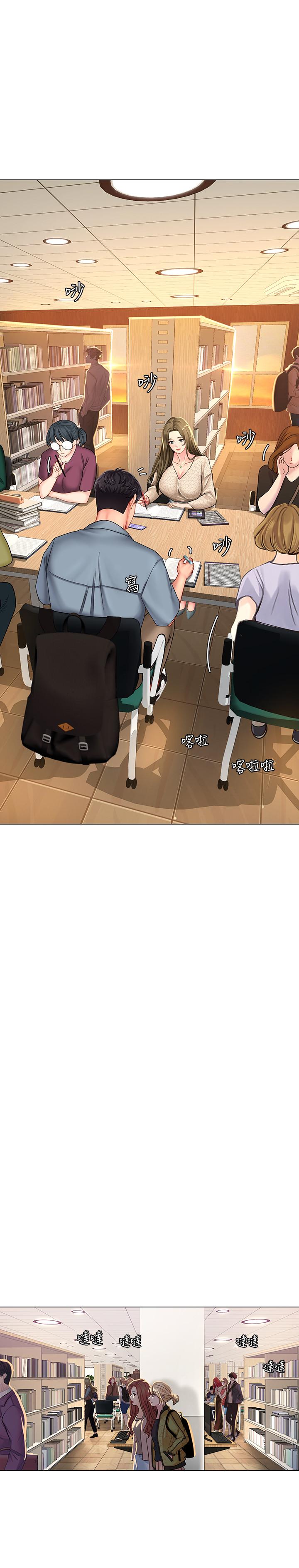 第51话-达到顶峰的打炮会-享乐补习街-NUWARU,清凉（第26张）