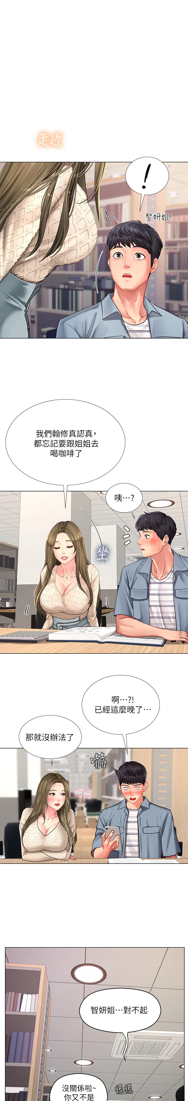 第51话-达到顶峰的打炮会-享乐补习街-NUWARU,清凉（第31张）