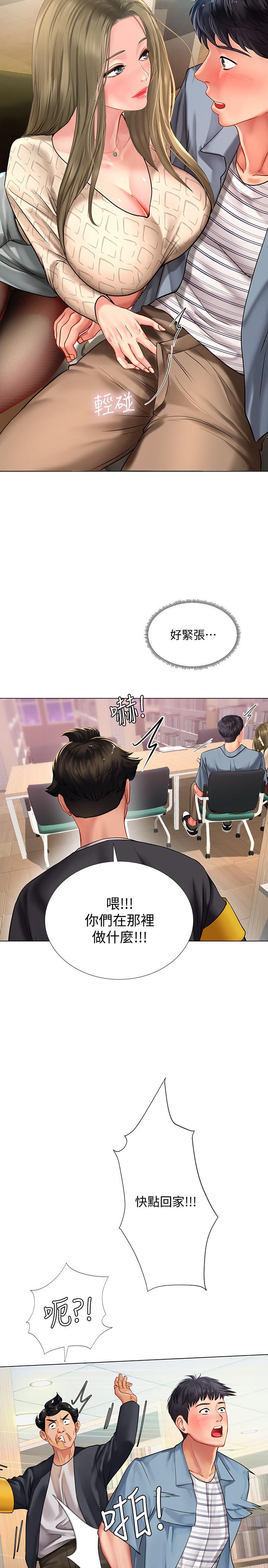 第52话-你跟延珠...做了吗-享乐补习街-NUWARU,清凉（第5张）