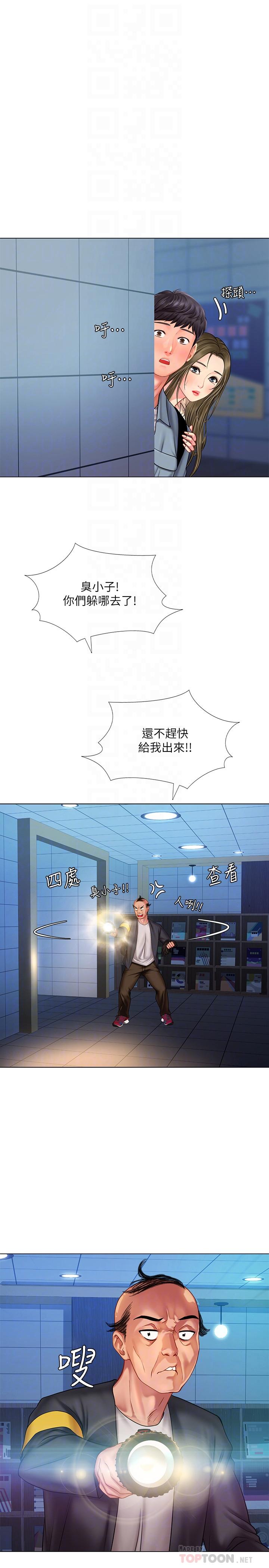 第52话-你跟延珠...做了吗-享乐补习街-NUWARU,清凉（第12张）